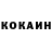 Cocaine Боливия Sergey Klochko