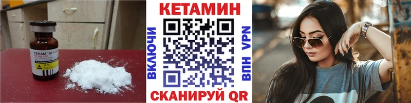 Кетамин VHQ Елизаветинская