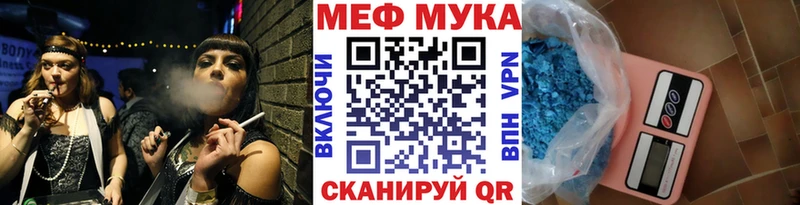 МЯУ-МЯУ мука  даркнет сайт  Елизаветинская 